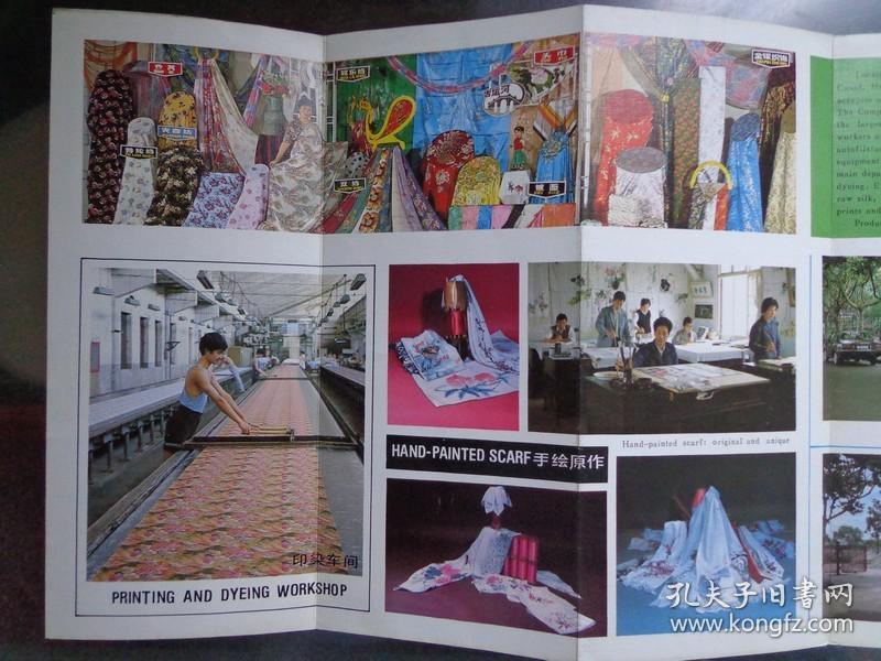 八十年代杭州絲綢印染聯合廠風貌 京杭古運河畔的絲織記憶